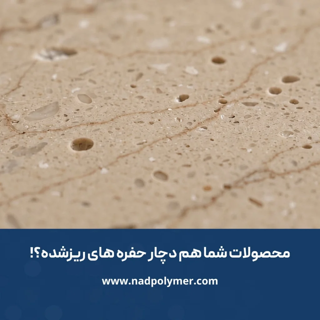 حفره-های-ریز.1080.1080