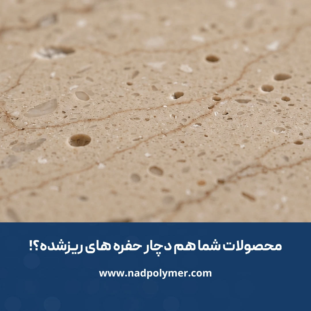حفره-های-ریز.1080.1080