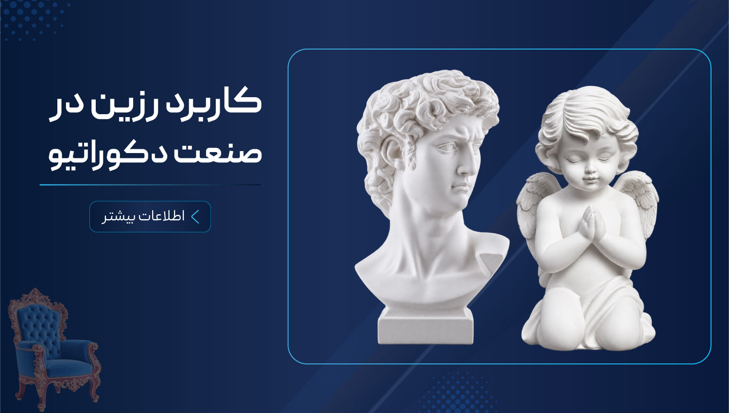 کاربرد-صنعت-دکوراتیو