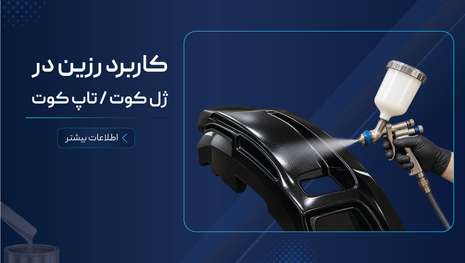 کاربرد-ژل-کوت.تاپ-کوت